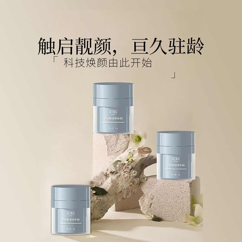 面部保湿霜