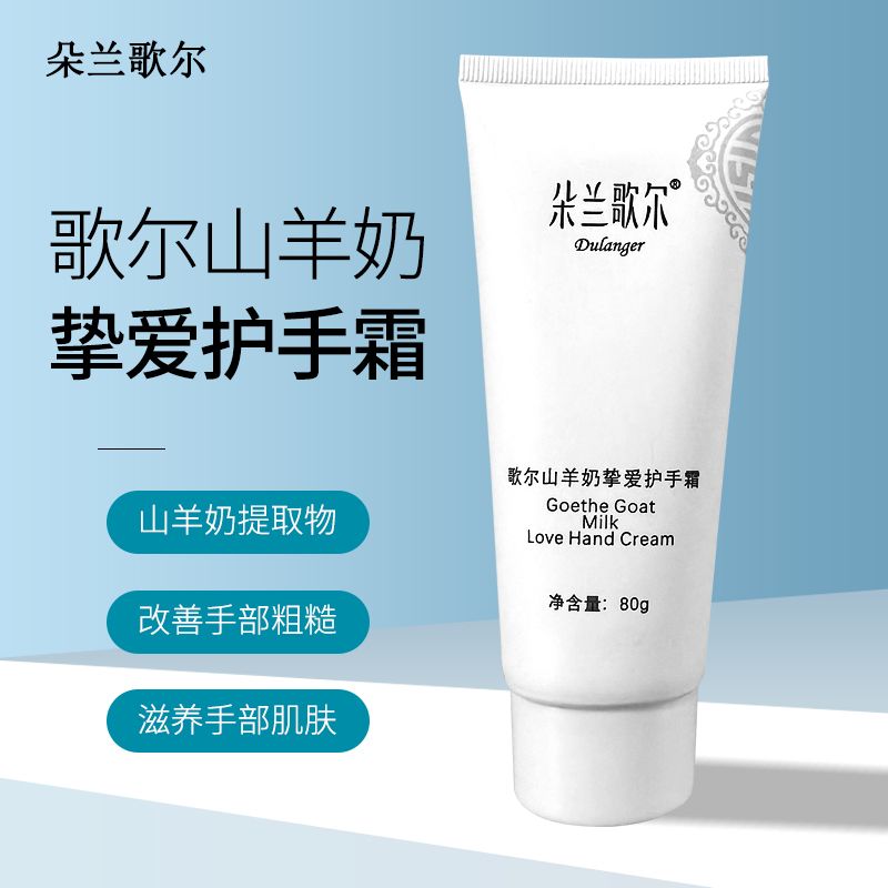 挚爱香氛护手霜