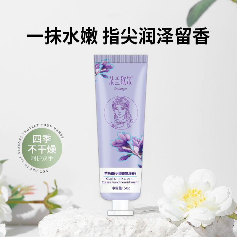 手部香氛润养护手霜