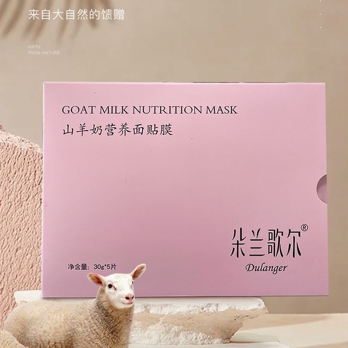山羊奶面膜贴