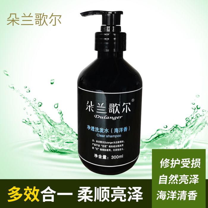 净透洗发水（海洋香）