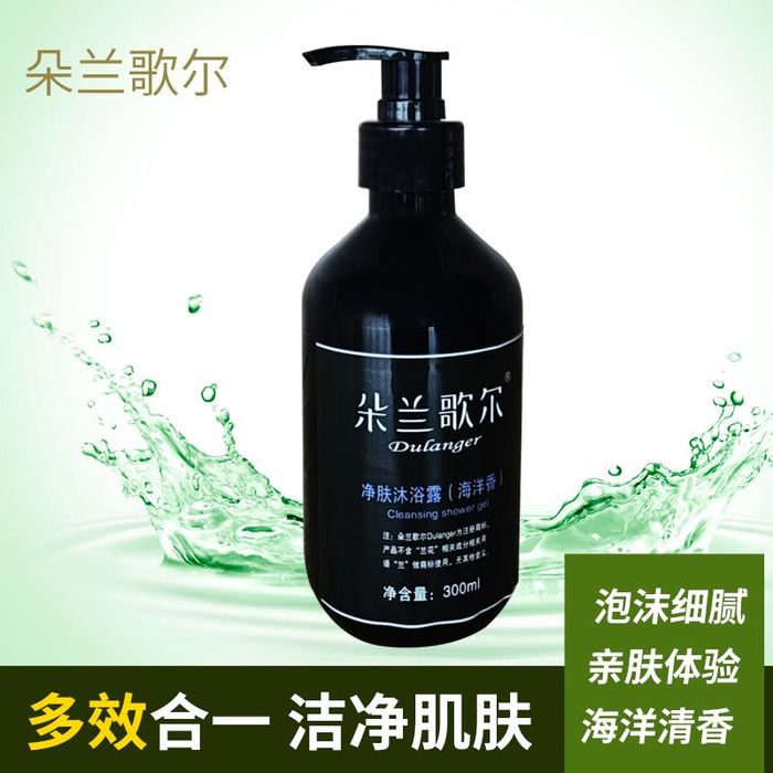 净肤沐浴露（海洋香）