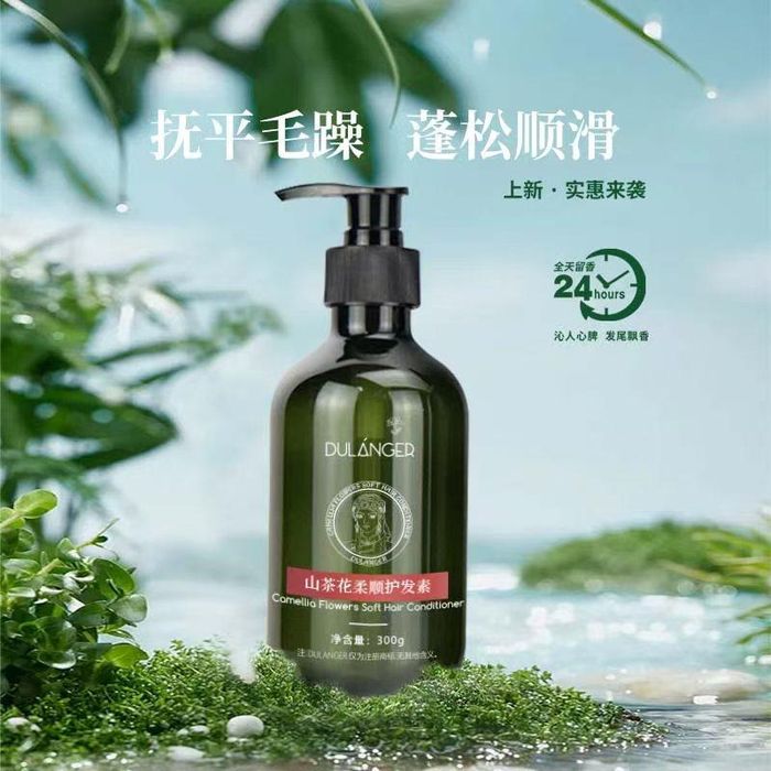 山茶花柔顺护发素