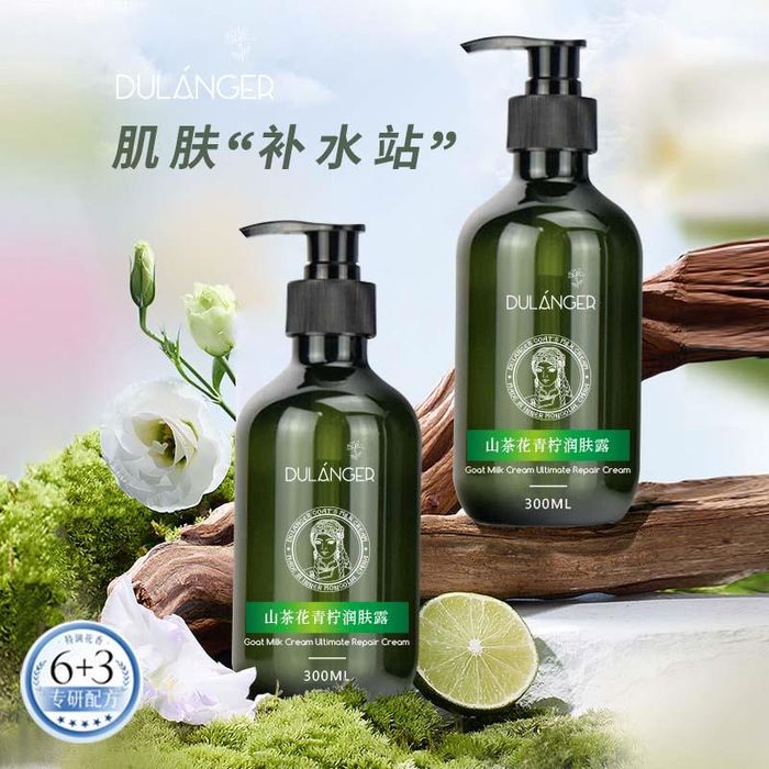 山茶花清凝润肤乳